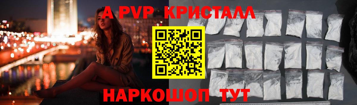 A-PVP СК  Alpha PVP мука  Кудрово  Альфа ПВП  Вход с VPN 