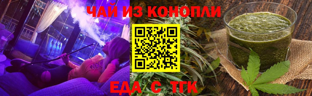 Кудрово  Еда ТГК марихуана  Вход с VPN 