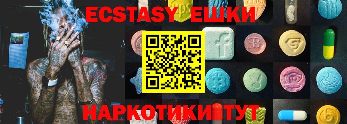 Кудрово  Экстази  Вход с VPN  ЭКСТАЗИ VHQ 