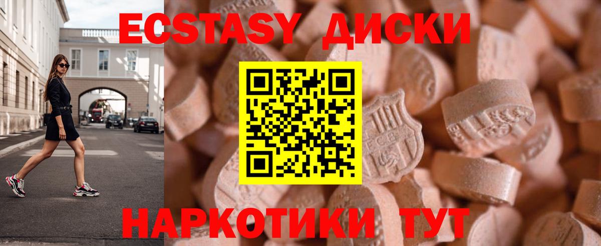 Экстази 300 mg Кудрово