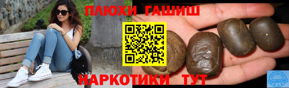 Гашиш индика сатива Кудрово