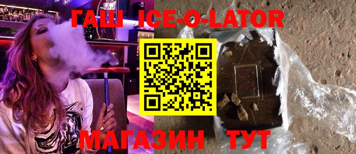 Гашиш  ГАШИШ VHQ  Вход с VPN  Кудрово 