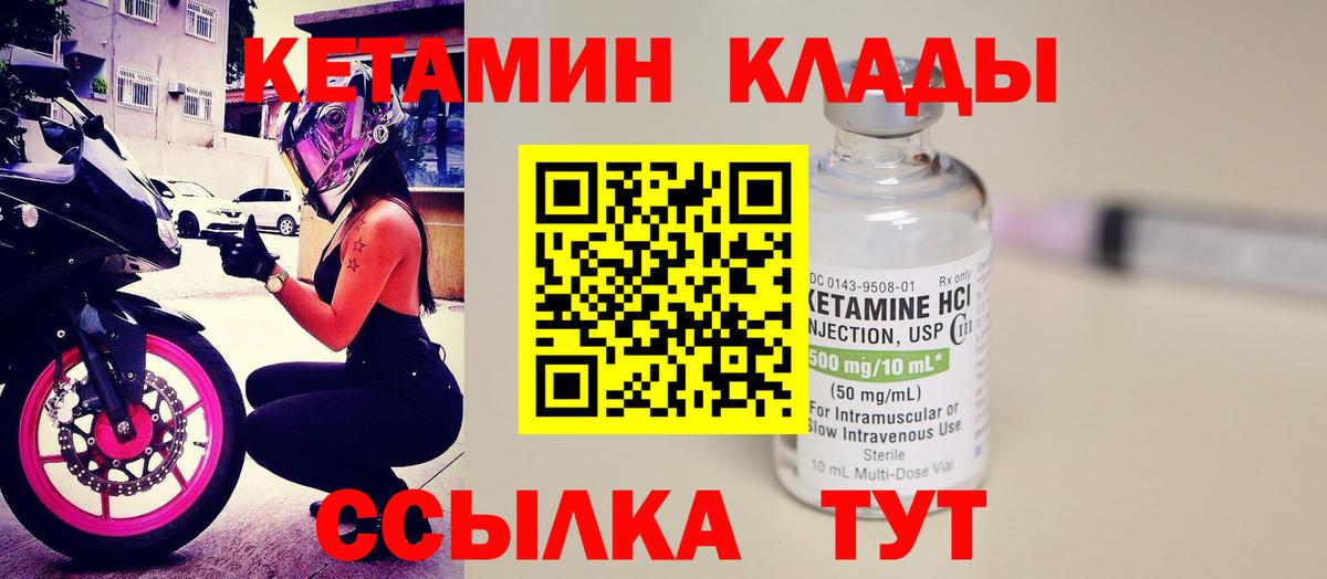 Кетамин VHQ  это официальный сайт  Вход с VPN  Кудрово  Кетамин ketamine 