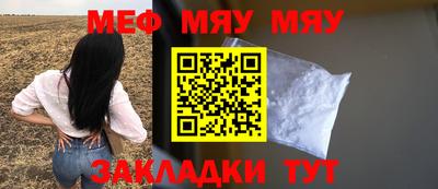 меф VHQ Кингисепп