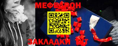 меф VHQ Кингисепп
