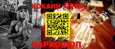 синтетический гашиш Кинель