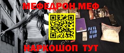 меф VHQ Кингисепп