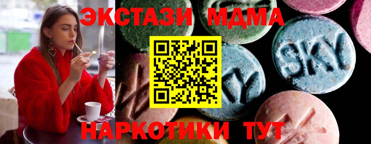 МДМА Molly  MDMA кристаллы  Кудрово  Вход с VPN 