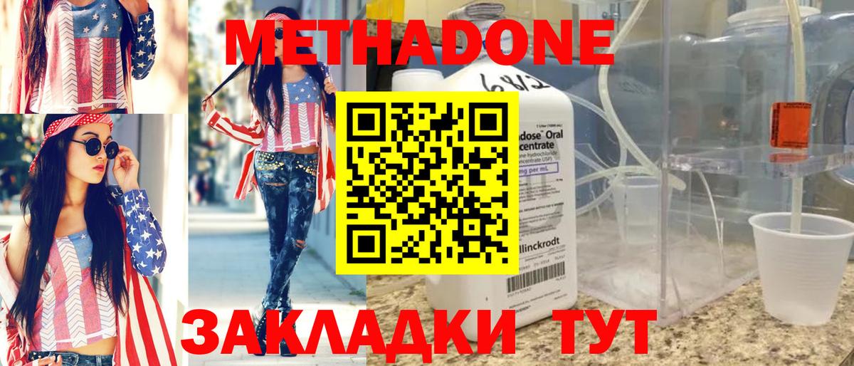 маркетплейс как зайти  Метадон белоснежный  Кудрово  Вход с VPN  МЕТАДОН methadone 