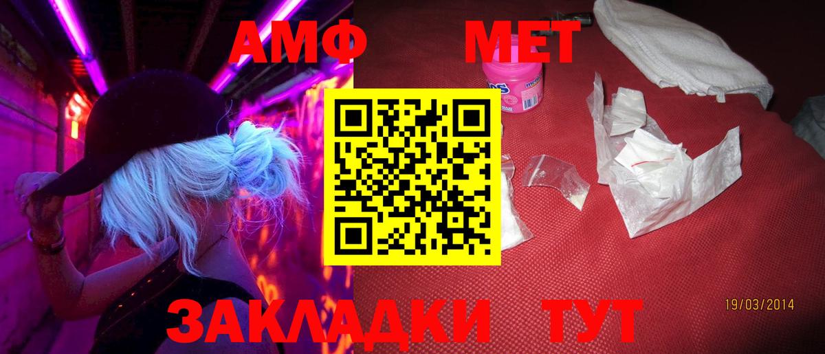Первитин Methamphetamine Кудрово