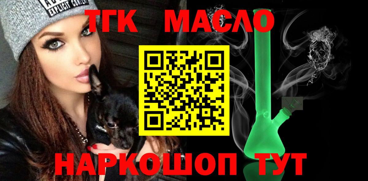 ТГК концентрат Кудрово