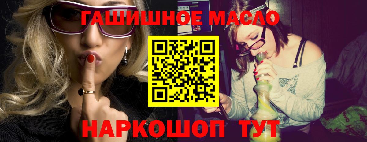 Кудрово  Дистиллят ТГК гашишное масло  Вход с VPN  Дистиллят ТГК Wax 